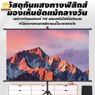 จอโปรเจคเตอร์ จอรับภาพ 4Kอัลตร้าเอชดี พับเก็บได้ 60/84/100 นิ้ว จอโปรเจคเตอร์พกพา 16:9 โฮมเธียเตอร์