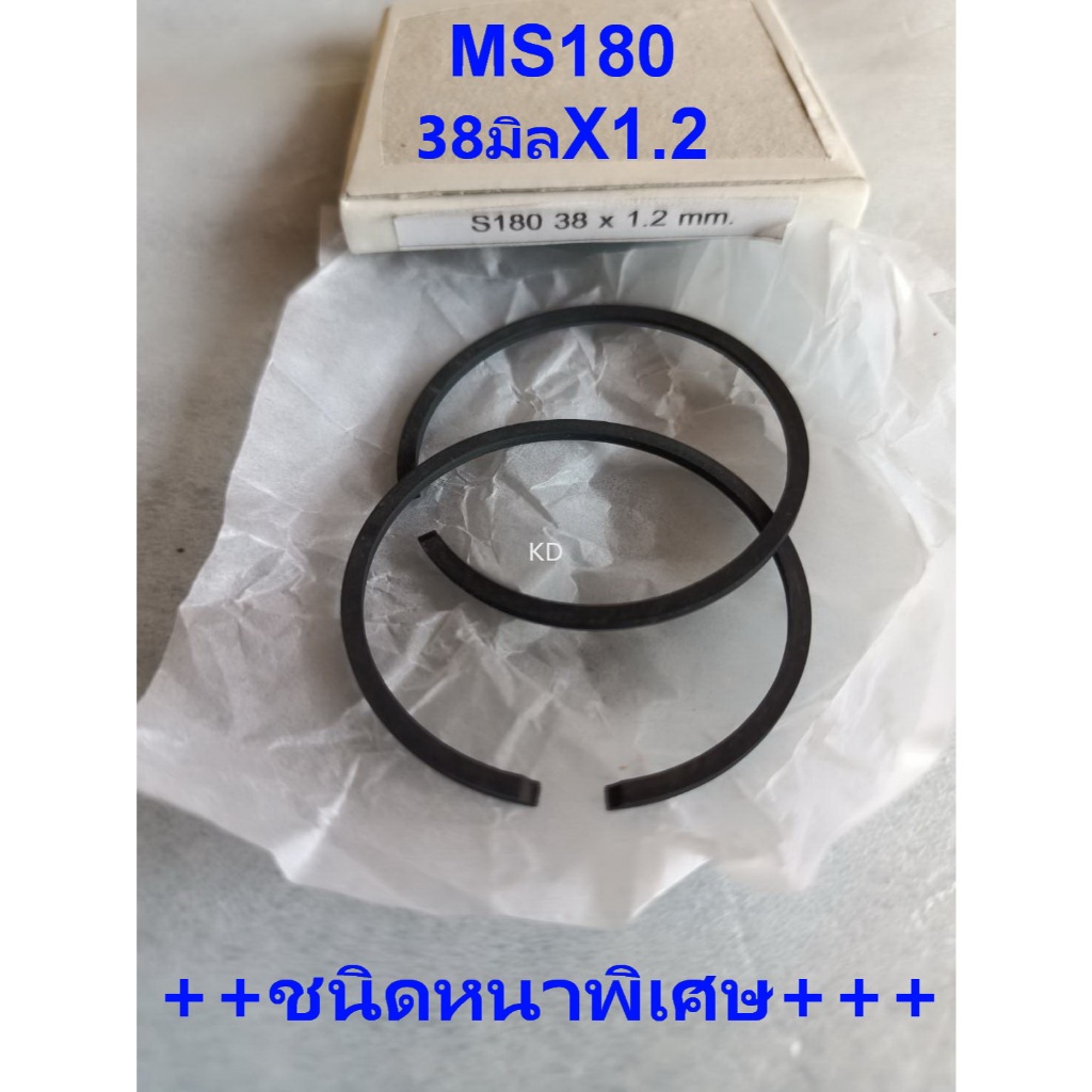 แหวนลูกสูบ Ms180เกรดดี(Jหนาพิเศษ)38มิล2ตัวหนา1.2 อะไหล่ทดแทน เลื่อย สติล Ms180 STIHL Ms180