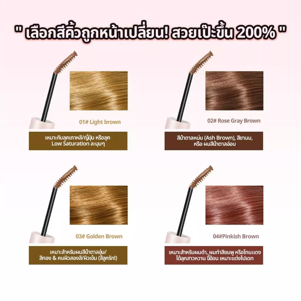 มาสคาร่าปัดขนคิ้ว มาสคาร่า ล็อคคิ้วแน่น  เคลือบขนคิ้วให้เรียงตัวและจัดทรงได้ง่ายขึ้น mascara กันน้ำ มาสคาร่าคิ้ว B161 thumbnail 3