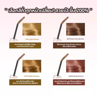 Luminee Beautyมาสคาร่าปัดขนคิ้ว มาสคาร่า ล็อคคิ้วแน่ เคลือบขนคิ้วให้เรียงตัว เคลือบขนคิ้วให้เรียงตัว B161