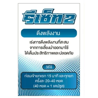 รีเซ็ท อาหารนก ชุดโด๊ป ออกทำการแข่งขันตัวใหม่ของรรเซ็ท ของแท้รับประกัน