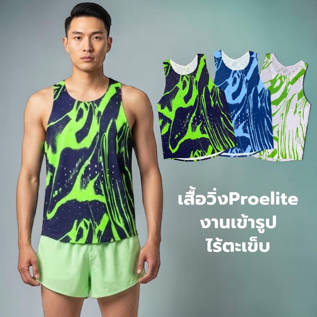 AN Sport เสื้อวิ่ง proelite งานเข้ารูปไร้ตะเข็บแห้งไว