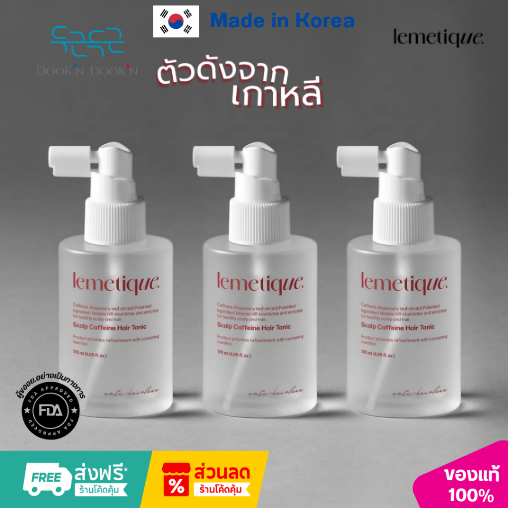 [LEMETIQUE] SCALP CAFFEINE HAIR TONIC -เลเมทีค สแคลป์ คาเฟอีน แฮร์ โทนิค