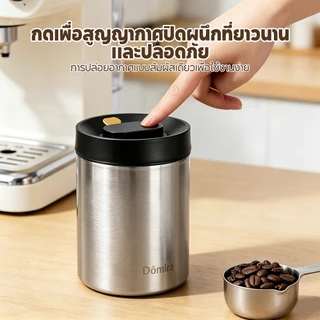 โหลเก็บเมล็ดกาแฟ VACUUM CANISTE สูญญากาศ กล่องเก็บเมล็ดกาแฟ โหลสแตนเลส304 750/1100/1600ml กระป๋องเก็บกาแฟ กันความชื้น