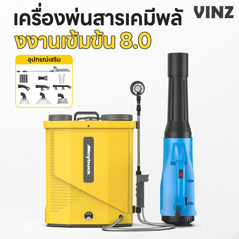 18L ถังพ่นยา สามารถใช้สำหรับฉีดพ่นยาฆ่าแมลง/ฉีดพ่นยาฆ่าเชื้อ/รดน้ำต เครื่องพ่นยาฆ่าเชื้อ เครื่องพ่น