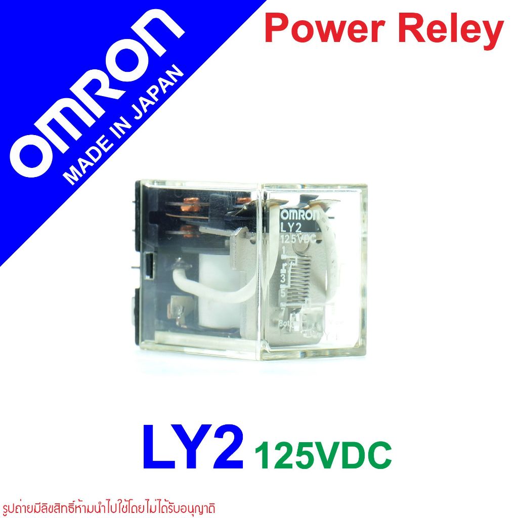 LY2 OMRON RELAY LY2 รีเลย์ LY2 125VDC OMRON RELAY รีเลย์ OMRON LY2N 125VDC