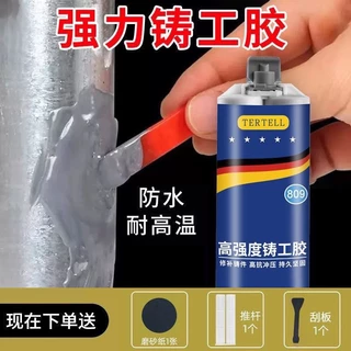 1 ครั้งไว้ได้ 15ปี ทนต่ออุณหภูมิ 250°C แข็งกว่าเหล็ก แทนการเชื่อม(กาวซ่อมโลหะ,กาวเชื่อมโลหะ,กาวติดเหล็กแท้,โลหะหล่อก