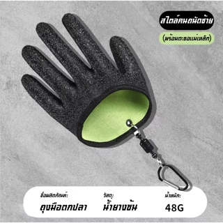 ถุงมือตกปลาสำหรับตกปลาทะเลและตกปลาเหยื่อปลอม ทำจากลาเท็กซ์ ป้องกันน้ำ กันบาด และกันเจาะ