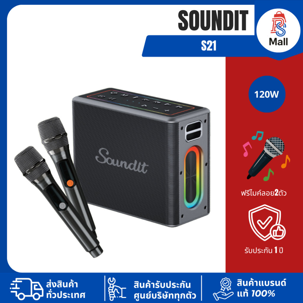 ลําโพงบลูทูธ SOUNDIT S21 ฟรีไมค์ลอย2ตัว 120W BLACK