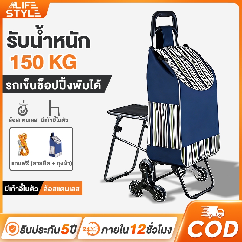 รถเข็นแบบพับ รถเข็น 3 ล้อ รถเข็นปีนบันไดได้ พับเก็บได้ พกพาสะดวก รับน้ำหนัก 150 kg
