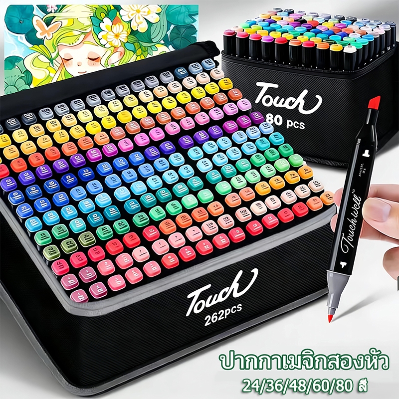 ปากกามาร์คเกอร์ 2 หัว 24/36/48/60/80 สี ปากกาเมจิก ปากกาวาดภาพ Marker Pen ชุดเครื่องเขียน