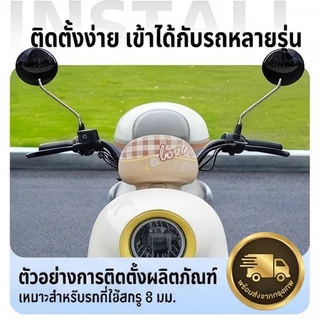 กระจกมองหลังจักรยานไฟฟ้า มอเตอร์ไซค์ สามล้อ เกลียว8มม. กระจกนูนHD ก้านหนา ส่งจากกรุงเทพ กระจกจักรยานไฟฟ้า