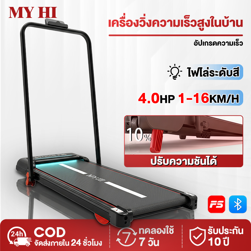 ลู่วิ่งไฟฟ้า B40 พับได้ | ปรับความลาดชัน | ใช้พลังงานต่ำ | รับน้ำหนัก 300 kg | หน้าจอ HD | ส่งฟรี
