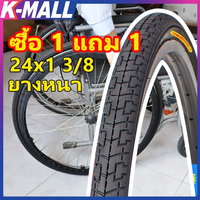 KMALL 🚀ซื้อ1แถม1🚀 ยางตัน รถเข็น​ผู้ป่วย ยางอะไหล่​ ขนาด 24นิ้วสำหรับเปลี่ยนรถเข็นผู้ป่วย ร้านอยู่ที่ไทย