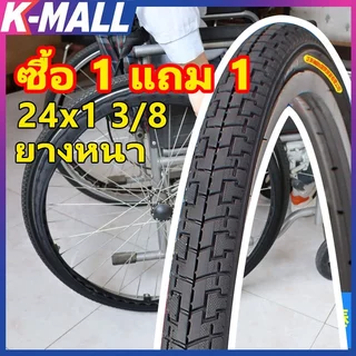 KMALL 🚀ซื้อ1แถม1🚀 ยางตัน รถเข็น​ผู้ป่วย ยางอะไหล่​ ขนาด 24นิ้วสำหรับเปลี่ยนรถเข็นผู้ป่วย ร้านอยู่ที่ไทย