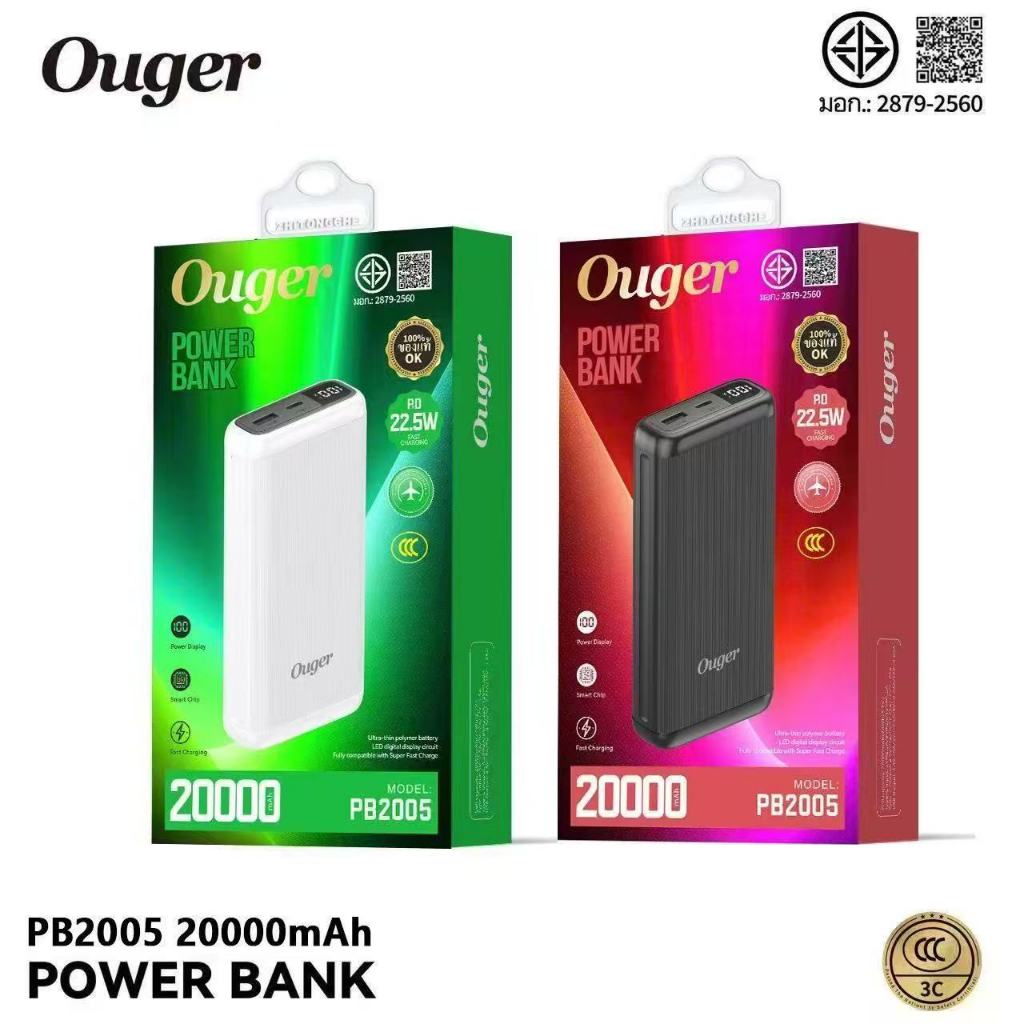 มอก.(ccc) Ouger PB2005 แบตสำรอง20000mAh รองรับชาร์จเร็ว PD22.5W จอแสดงผลLED (ของแท้100%)