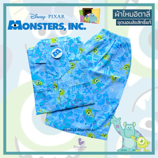 ชุดนอน ผ้าไหมอิตาลี่ Monster Inc. รอบอก44"/48“ มีกระเป๋า 2 ข้าง ลิขสิทธิ์แท้ Disney โนบราไม่ได้น้า🙅‍♀️