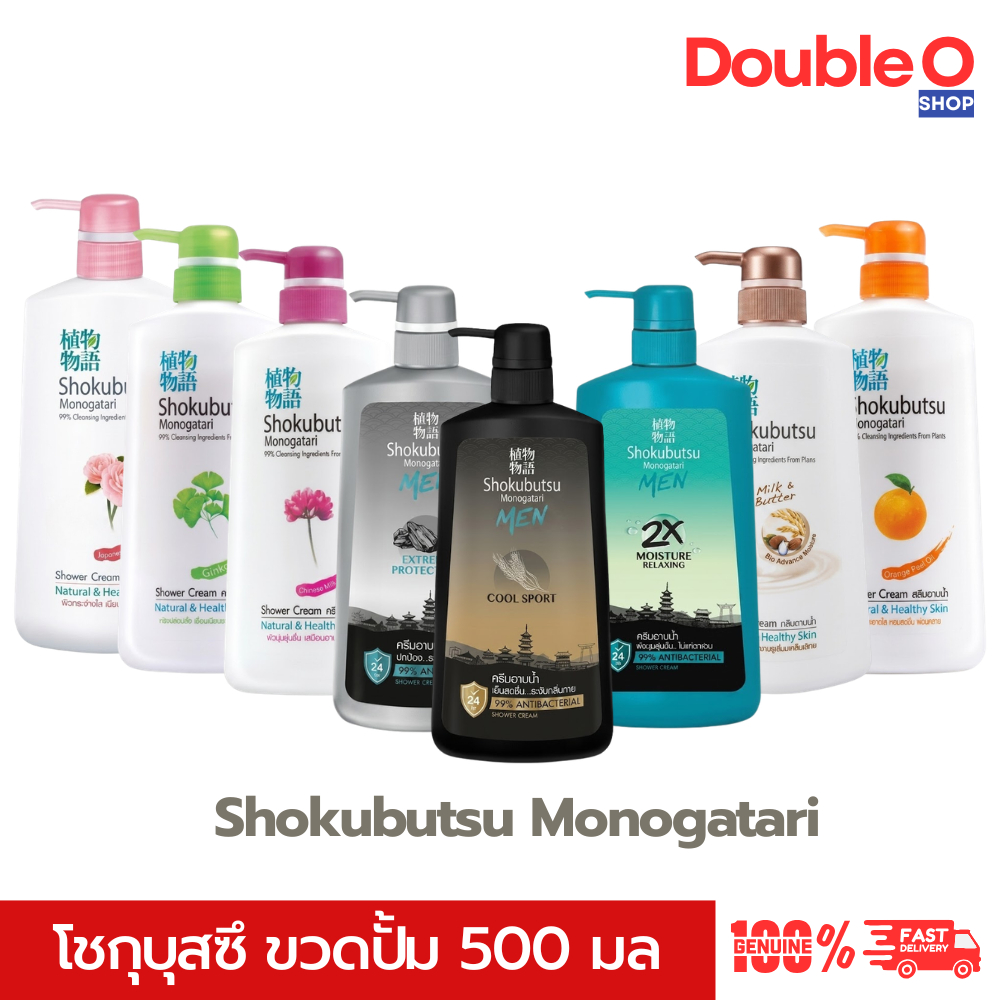 [พร้อมส่ง] Shokubutsu Monogatari ครีมอาบน้ำ โชกุบุสซึ ขวด 500 มล. ผิวนุ่ม ชุ่มชื่น ลดแบคทีเรีย