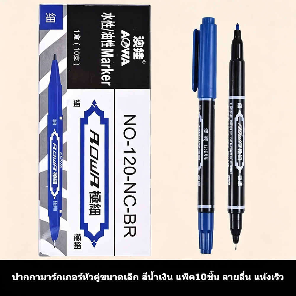 ปากกามาร์กเกอร์สองหัว 0.5/1มม. กันน้ำ แห้งเร็ว ลบไม่ได้ รูปที่ 8