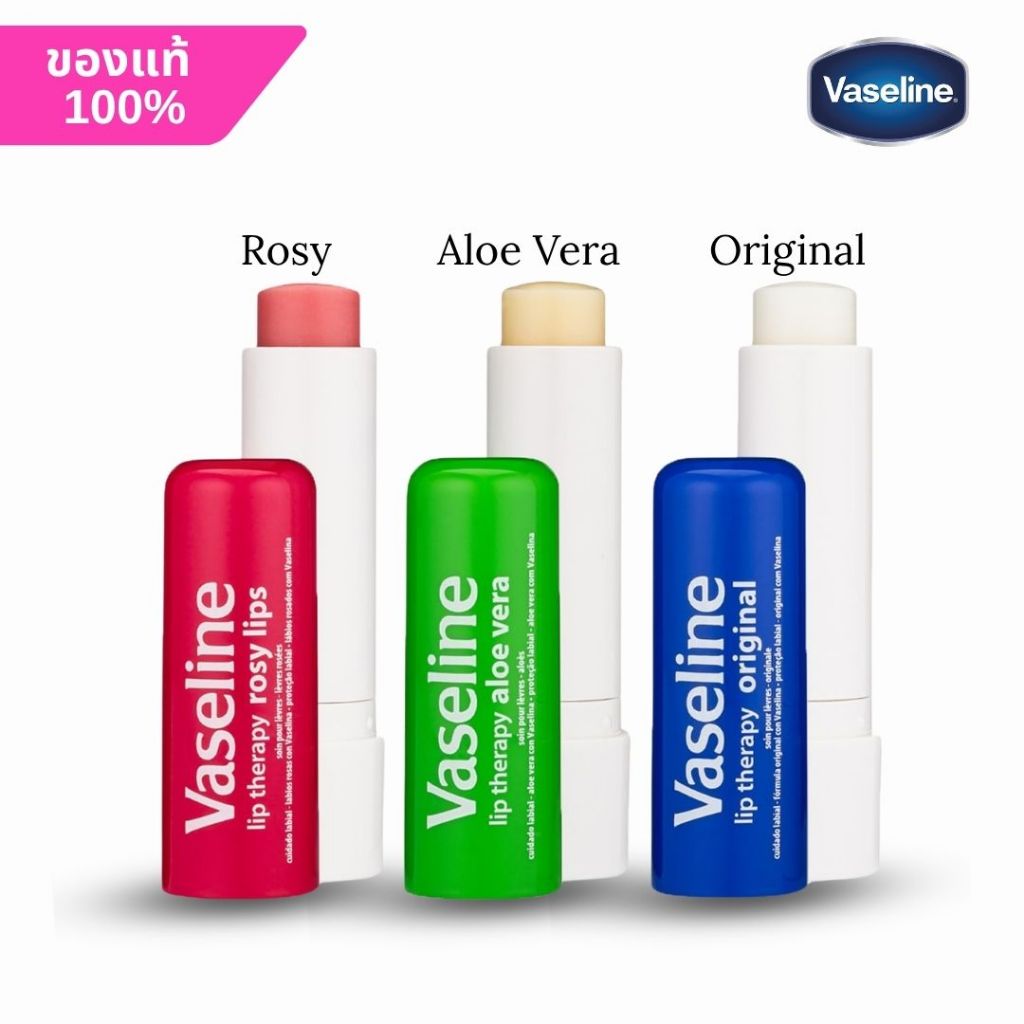 Vaseli ne Lip Balm 4.8g Original Exp.21 ต.ค. 70 ,Rosy Exp. ธ.ค.2570 ,Aloe Vera Exp.ต.ค. 2570 ลิปมัน