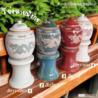 โอ่งครึ่งปี๊บ พร้อมฝา ลายมังกร
