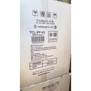 (1แพ็ค) ชามกลมพลาสติก PP45 50ใบ/แพ็ค ตราTCL