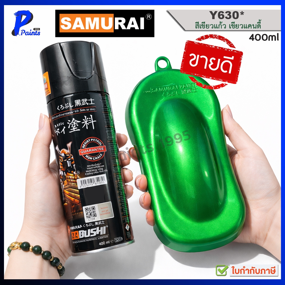[ส่งด่วนในวัน] สีสเปรย์ซามูไร Y630* เขียวฟีโน่ เขียวแก้ว Fino Green Candy สียามาฮ่า YAMAHA SAMURAI