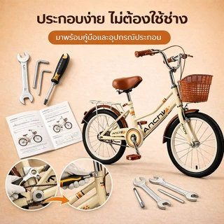 ANCHI จักรยานวินเทจ ทรงญี่ปุ่นวินเทจ 18 นิ้ว จักรยานสำหรับเด็ก วัสดุแข็งแรงทนทาน จักรยานแม่บ้าน