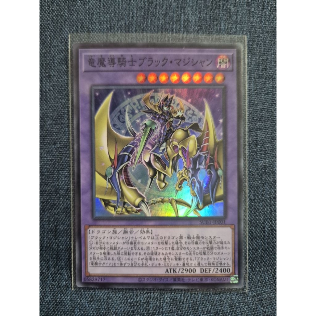 Dark Magician the Magical Knight of Dragons ,Super Rare
