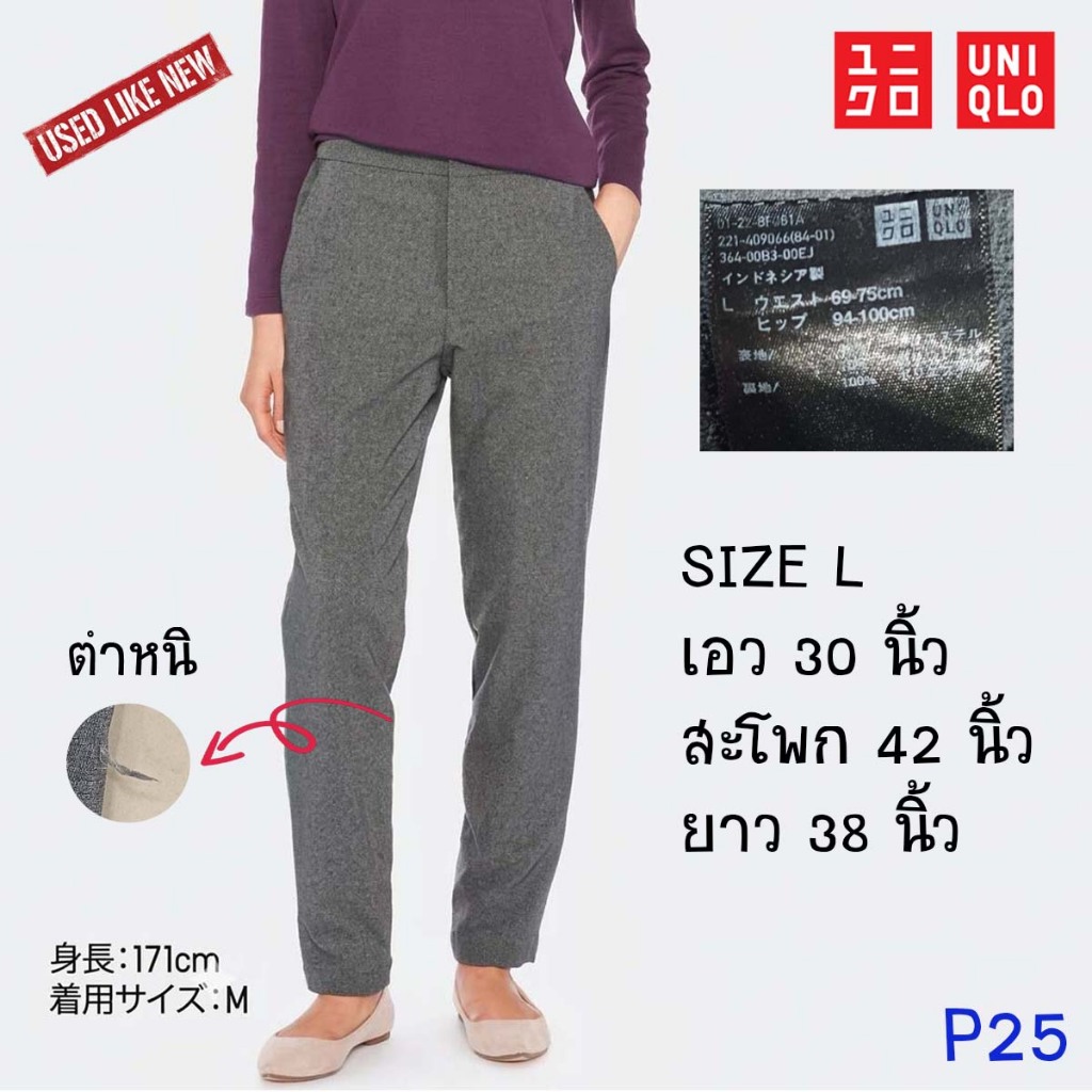 (มือ 2) Uniqlo HeatTech กางเกงกันหนาวผู้หญิง