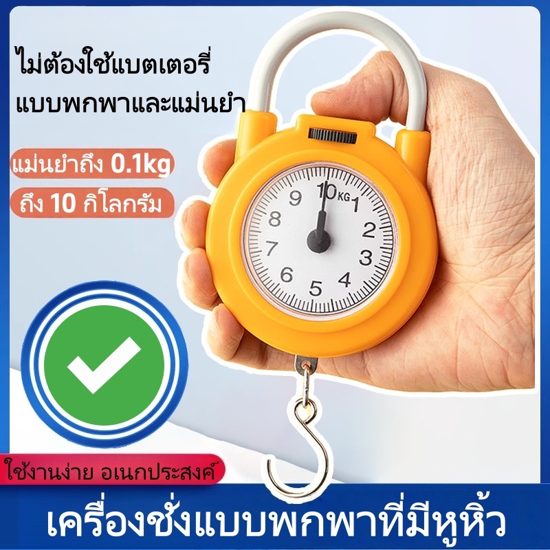 เครื่องชั่งพกพา ดิจิตอลความแม่นยำสูง รับน้ำหนักได้ 10 กก. สะดวกใช้งาน แขวนเก็บได้ สำหรับตกปลาและกระเป๋าเดินทาง