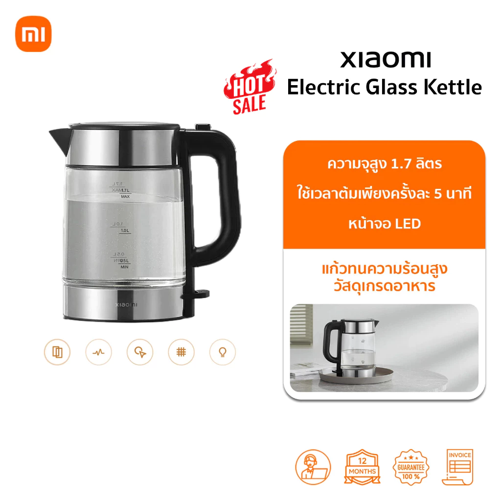 Xiaomi Electric Glass Kettle กาน้ําร้อน ความจุสูง 1.7L | จอแสดงผลแอลอีดี LED | กำลังไฟสูง 2200W | รับประกัน 1ปี