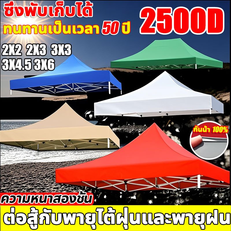 เฉพาะผ้า เต็นท์ขายของ 2X2 3X3 1600D ทนฝนกันแดด ข้น วัสดุ ผ้าใบเต้นท์ ผ้าหลังค เต็นท็ตลาดนัด เทคโนโลยีใหม่ผ้าอ็อกซ์ฟอร์ด
