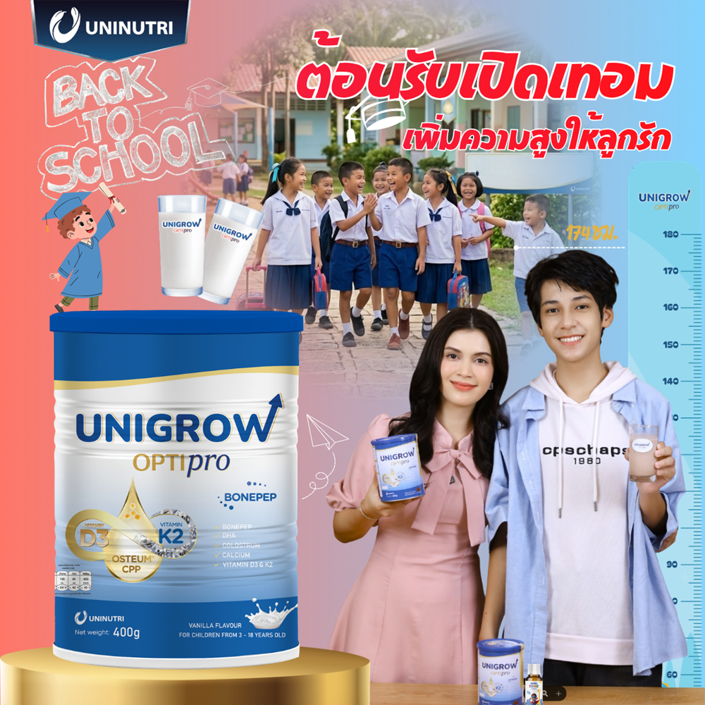🇹🇭UniGrow Vanilla 400g | นมเพิ่มความสูง เด็กโต 3–18 ปี เสริมแคลเซียม D3K2