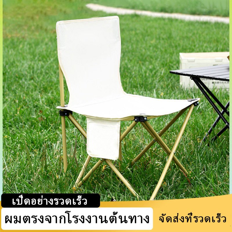 เก้าอี้ตกปลา เก้าอี้ตั้งแคมป์ เก้าอี้พับ ปิกนิกกลางแจ้ง เก้าอี้กลางแจ้งแบบพกพา พับได้