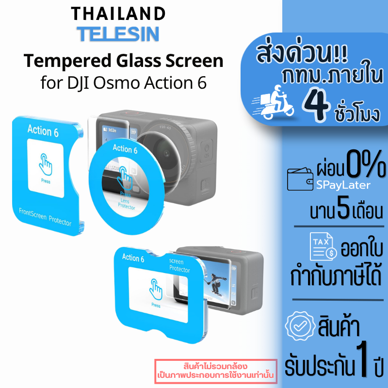 Telesin DJI Osmo Action 6 กระจกกันรอย AR Screen Protector