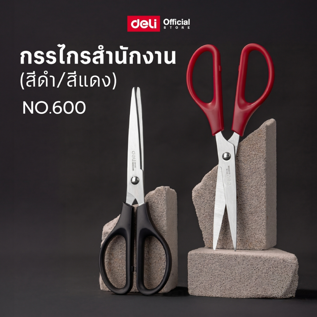 กรรไกร ขนาด 6 3/5 นิ้ว Deli  No.M600 คละสี กรรไกรสำนักงาน [S24]