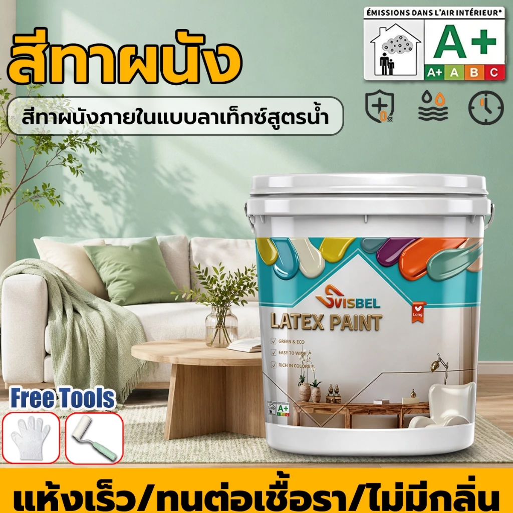 SVISBEL สีทาผนัง 1KG สำหรับผนังในบ้าน ใช้สำหรับรีโนเวท ซ่อมแซมผนัง ป้องกันรา ไม่มีฟอร์มาลดีไฮด์ มิตรกับสิ่งแวดล้อม