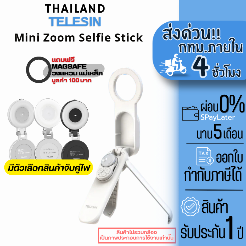 Telesin Magnetic Mini Zoom Selfie Stick ไม้เซลฟี่แม่เหล็ก 60cm.