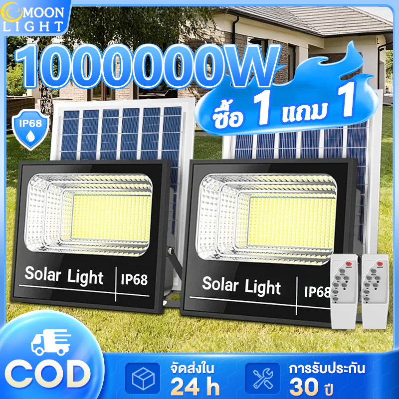 🔥โปร ลดราคาสุด🔥ไฟโซล่าเซลล์ 1000000W โซล่าเซลล์ ไฟถนน IP68 กันน้ำกลางแจ้ง ป้องกันฟ้าผ่า Solar light สว่างอัตโนมัติเมื่อ