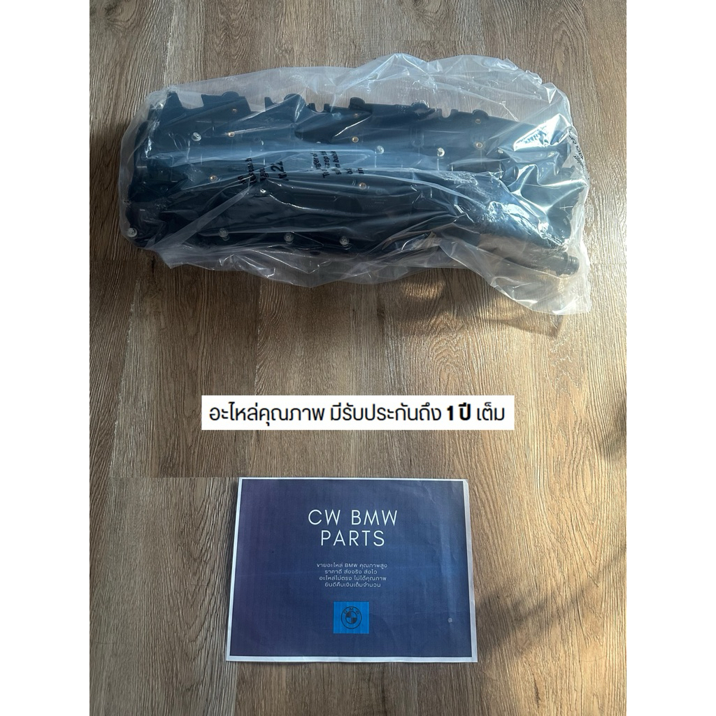 ฝาครอบวาล์ว BMW F10 N57 11128507607