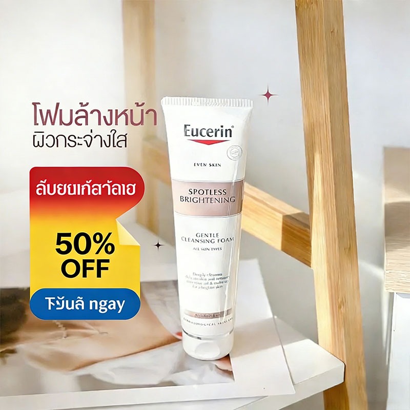 [โปรแรง] SPOTLESS BRIGHTENING GENTLE CLEANSING FOAM 150g โฟมล้างหน้าสูตรอ่อนโยน ผิวสะอาดกระจ่างใส