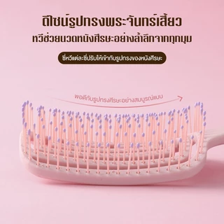 หวีผม แปรงหวีผม หวีถุงลมนิรภัย หวียกโคนผม หวีผมตรง แปรงหวีผม ผมถนอมเส้นผมและรากผม รุ่นใหม่ ของแท้100%