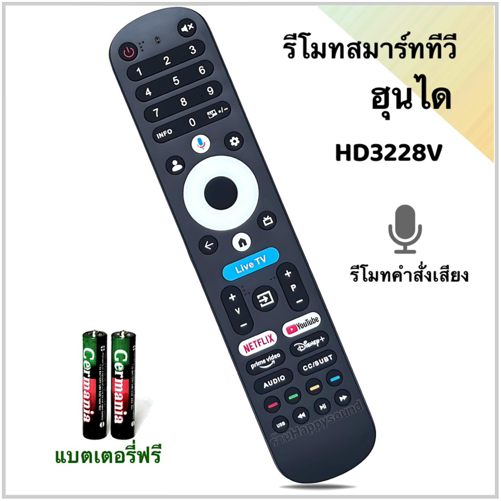 รีโมทสมาร์ททีวี Smart TV ยี่ห้อ Nano นาโน รุ่น 40Q1000,50Q1000 , 55Q1000/Hyundai ฮุนได รุ่น HD3228