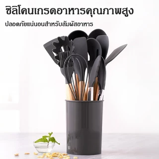 ชุดอุปกรณ์ครัวซิลิโคนอเนกประสงค์ ไม้พายทนความร้อนสูงเกรดอาหาร ชุดอุปกรณ์ครบครันสำหรับทำอาหาร คน และตักซุปในครัวเรือน