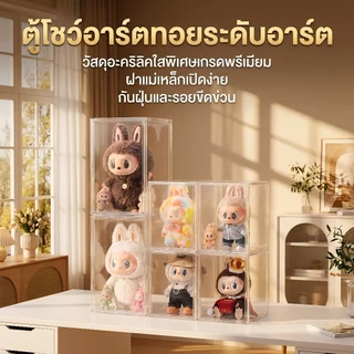 ตู้โชว์ตุ๊กตา ขนาดใหญ่ อะคริลิคใส กันฝุ่นสูง เก็บฟิกเกอร์ ตู้เก็บตุ๊กตาสะสมสวย
