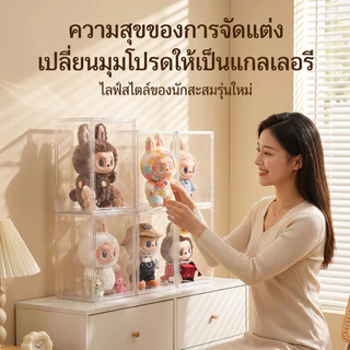 ตู้โชว์ตุ๊กตา ขนาดใหญ่ อะคริลิคใส กันฝุ่นสูง เก็บฟิกเกอร์ ตู้เก็บตุ๊กตาสะสมสวย