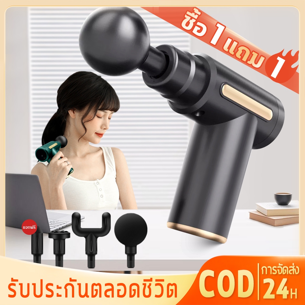 ปืนนวด เครื่องนวดไฟฟ้า เครื่องนวดมือถือ พร้อมหัวนวด 4 หัว ปรับได้ 6 ระดับ ปืนนวดกล้ามเนื้อ เครื่องนวดกล้า เครื่องนวดหลัง