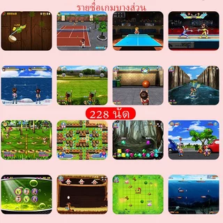 เกมเต้น ออกกำลังกาย การเชื่อมต่อไร้สาย เกมกีฬา เกมเต้นต่อทีวี เกม การเชื่อมต่อไร้สาย 228 เกม สามารถเพิ่มเพลงได้