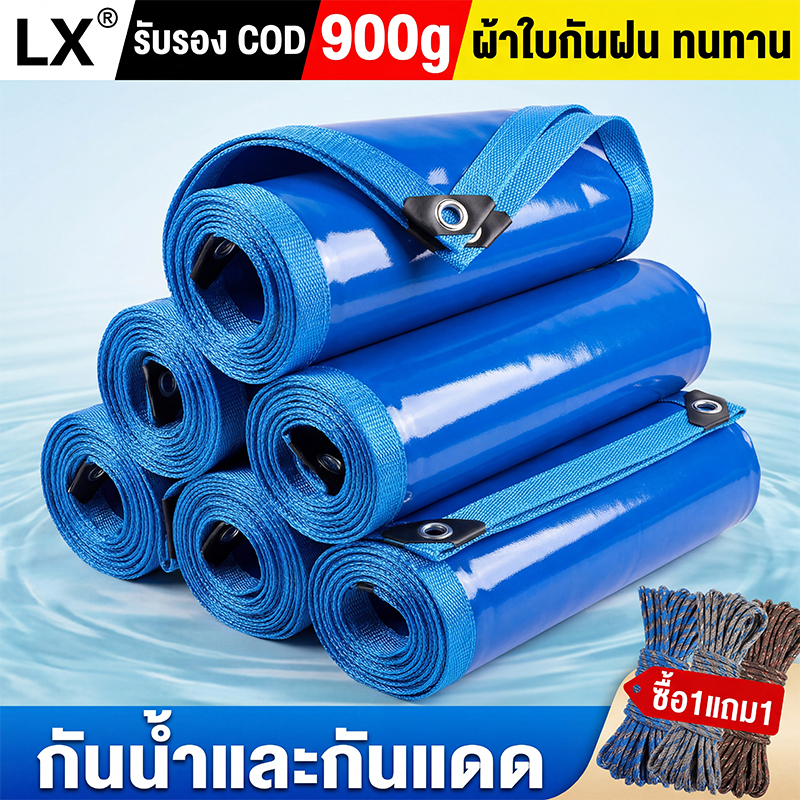 ผ้าใบกันแดดฝน ผ้ายางกันแดดฝน ทนทาน 99 ปี ผ้าใบ หนาพิเศษเพิ่ม  ผ้ายางกันฝน กันฝน/กันแดด ผ้าใบกันฝน ผ้าใบกันฝนหนา